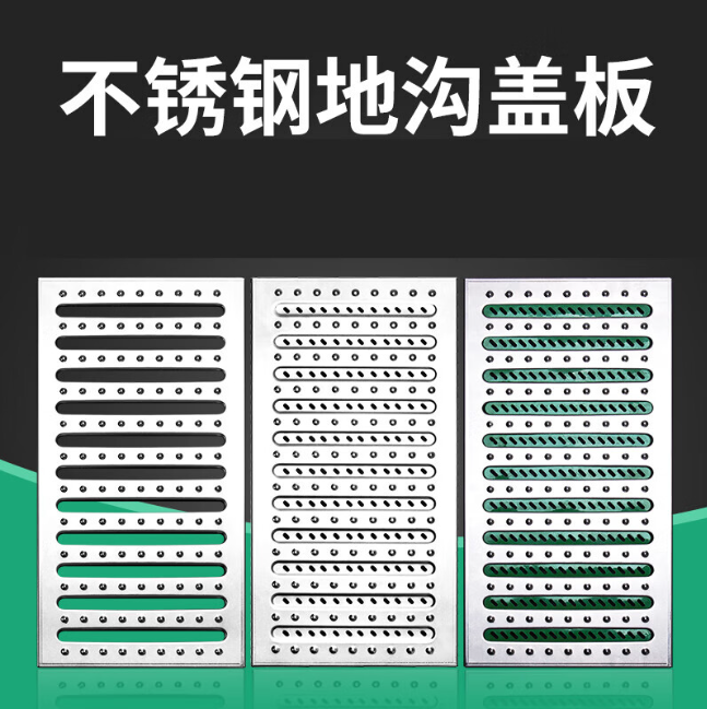 沭阳不锈钢沟盖板展示