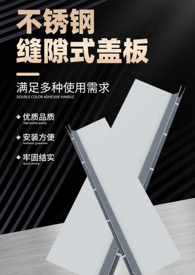 沭阳不锈钢缝隙排水沟盖板展示