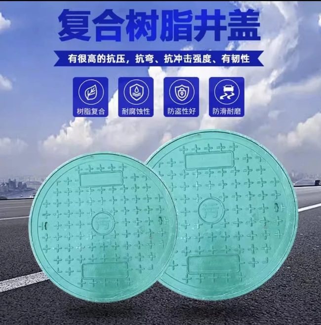 沭阳树脂复合圆井展示